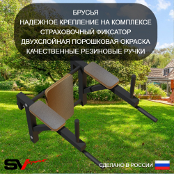 Уличная шведская стенка Sv Sport с комплектом турник прямой У423К (Турник/Брусья/Кронш бокс/Щит баскет)