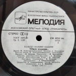 Майлен Константиновский / КОАПП — Устами Младенца... 4 (LP)