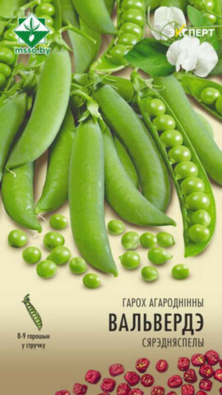 Горох овощной "Вальверде" 12г, Франция.