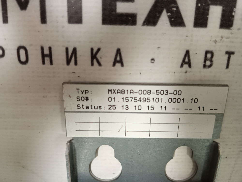 SEW Eurodrive MXA81A-008-503-00* б/у