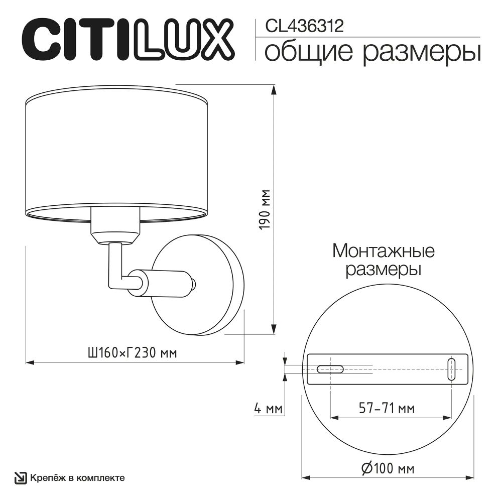 Citilux SHERMAN CL436312 Бра с абажуром