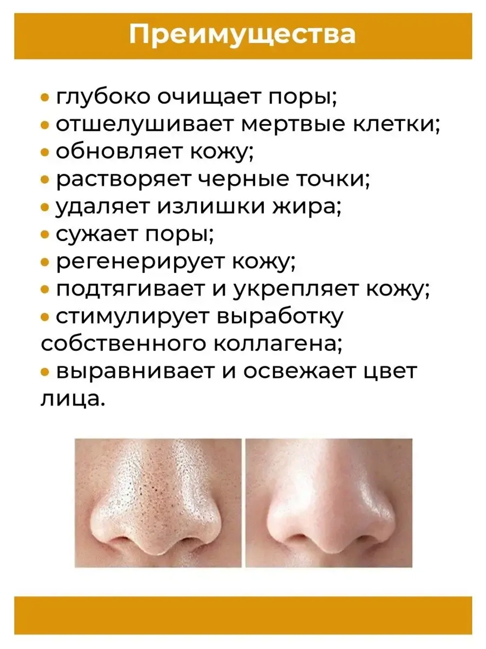 Манговый скраб для лица 100 мл