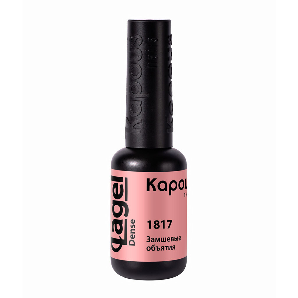 2 Kapous Professional Nails Гель  -  лак «Lagel Dense» 1817, 8мл