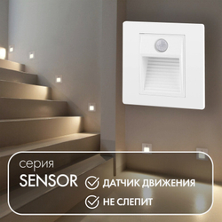 Подсветка для стен и ступеней Denkirs DK1020-WH