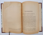 "Русский быт по воспоминаниям современников. XVIII век". Т.Е.Мельгунова, К.В.Сивков и Н.П.Сидоров. 1923 г.