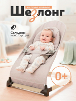 Шезлонг Q1 (Linen beige/Льняной бежевый)