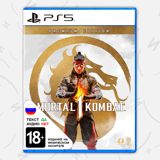 Mortal Kombat 1 Premium Edition [PS5, русские субтитры]
