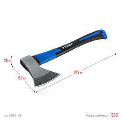 ЗУБР Фибергласс, 800/980 г, 380 мм, кованый топор, Профессионал (2061-08)
