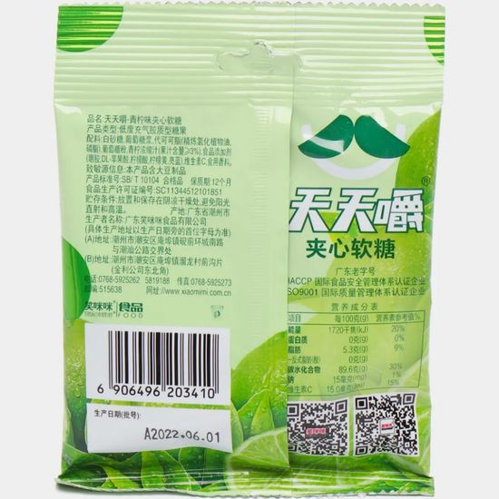 Конфеты VV со вкусом лайма, 22 г (Китай)