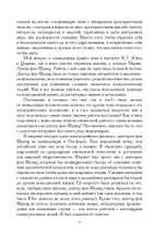 Путь сновидения