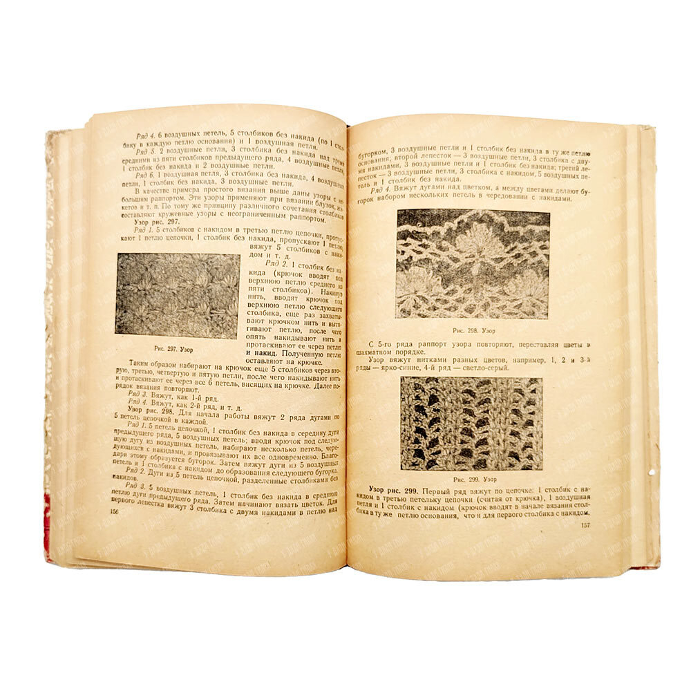 Максимова Ю.А. Ручное вязание. М. Гизлегпром. 1958.