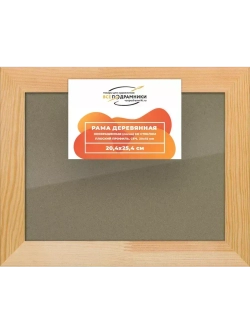 Деревянная рама 20x25 для постера и фотографий сеч. 30x15