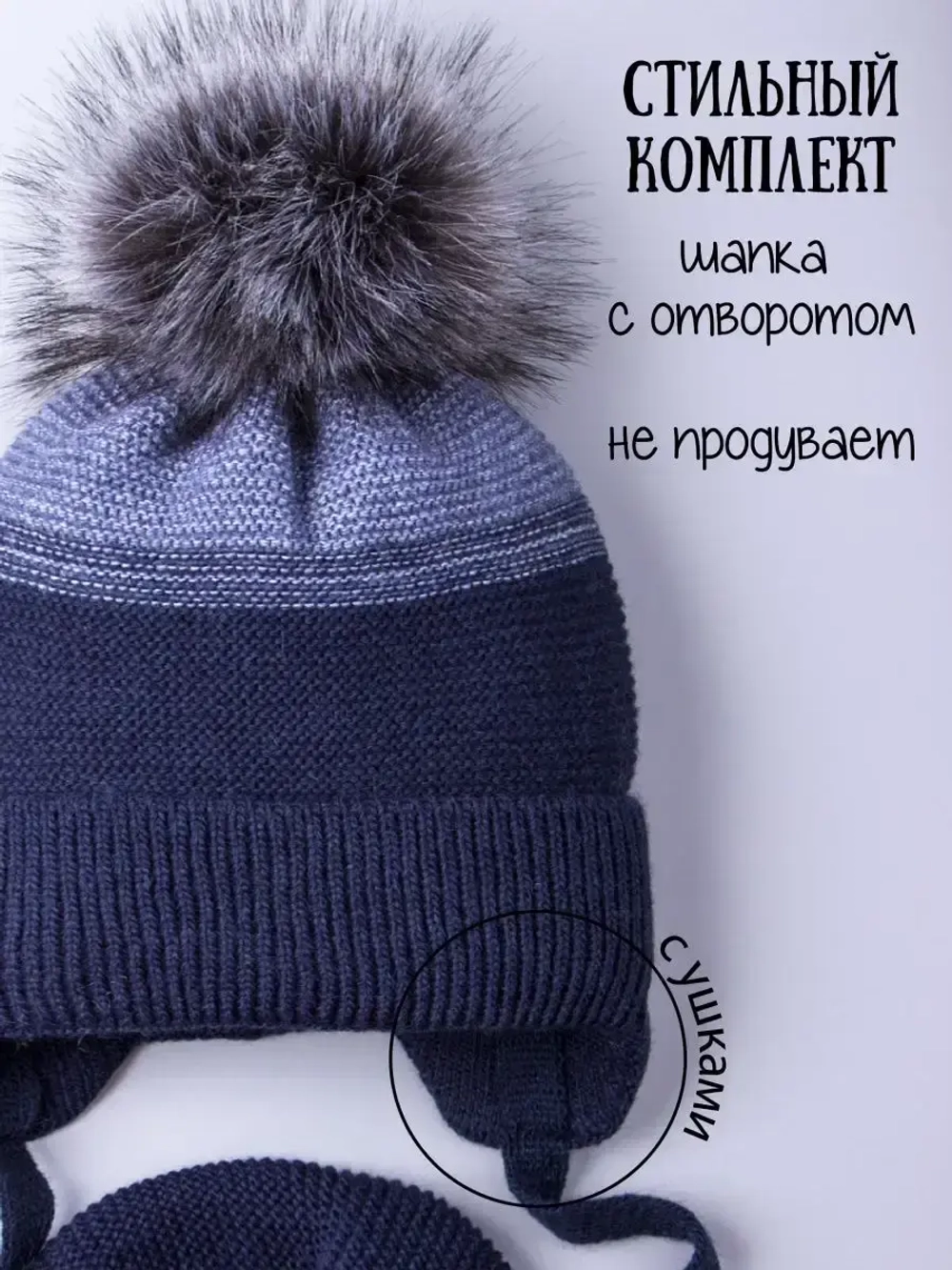 Шапка детская зимняя вязаная и шарф