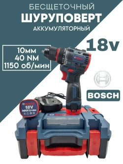 Шуруповерт, 18 В, 40 Нм, 2 АКБ