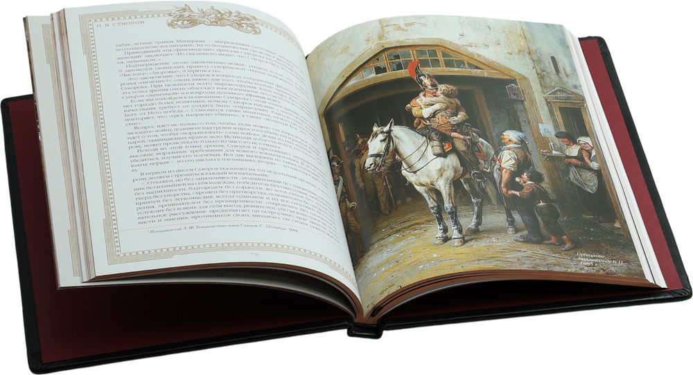 Наука побеждать