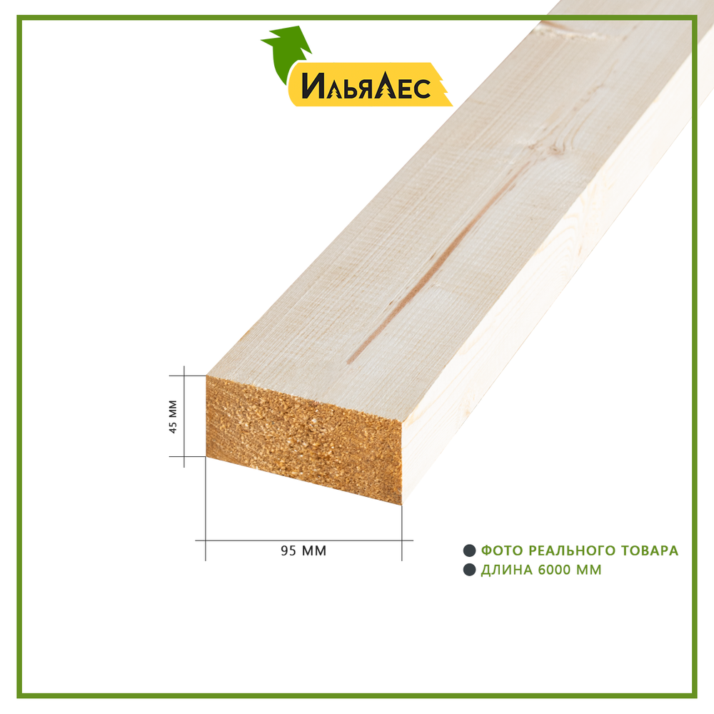 Доска строганная 50х100х6000(45х95х6000)