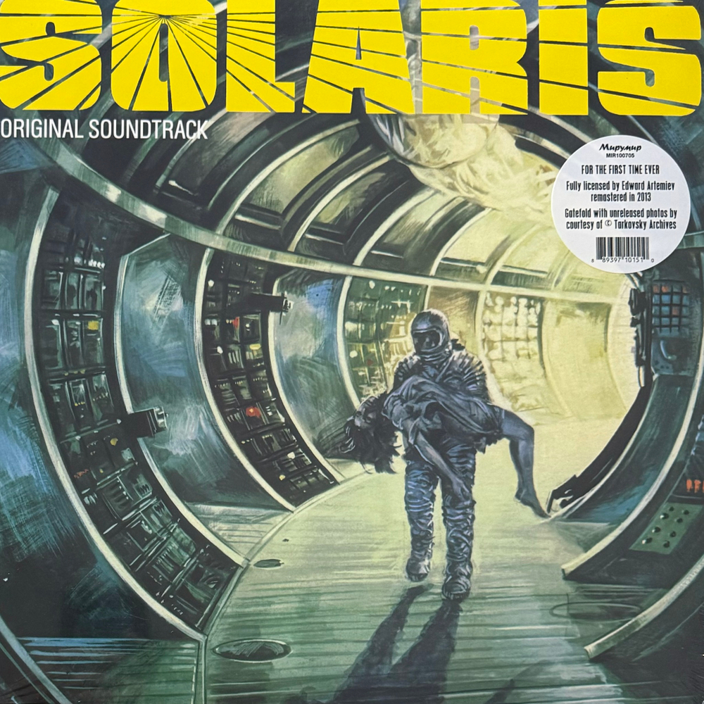 Edward Artemiev ‎– Solaris (Original Soundtrack) Европа 2013г.