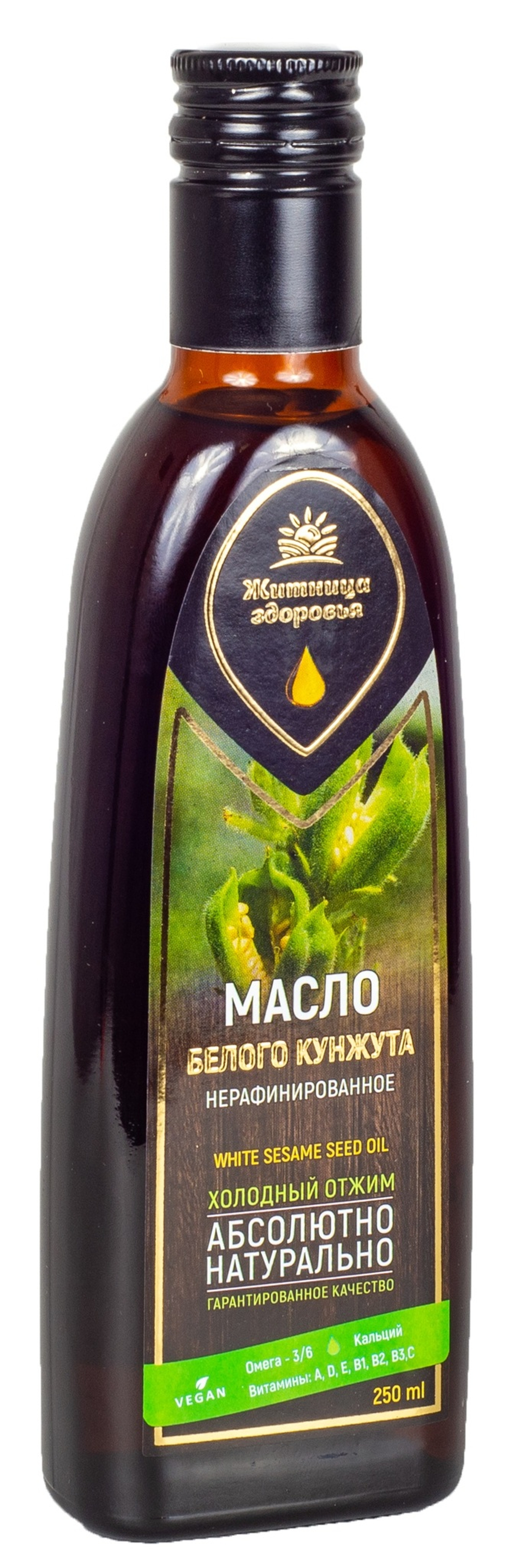 Кунжутное масло нефильтрованное/ нерафинированное/ холодного отжима (тёмное стекло) 250 мл.