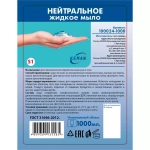 100024 Мыло жидкое Tork нейтральное в картридже, 1000 мл для системы TORK S1 KEMAN