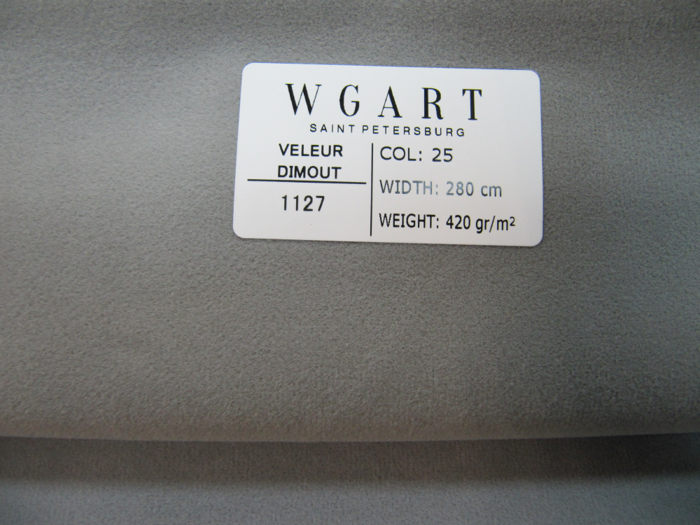 Велюр Velour Dimout 25 / Велюр димаут 25