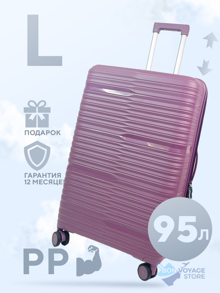 Большой чемодан Bon-Voyage PP, Фиолетовый, L