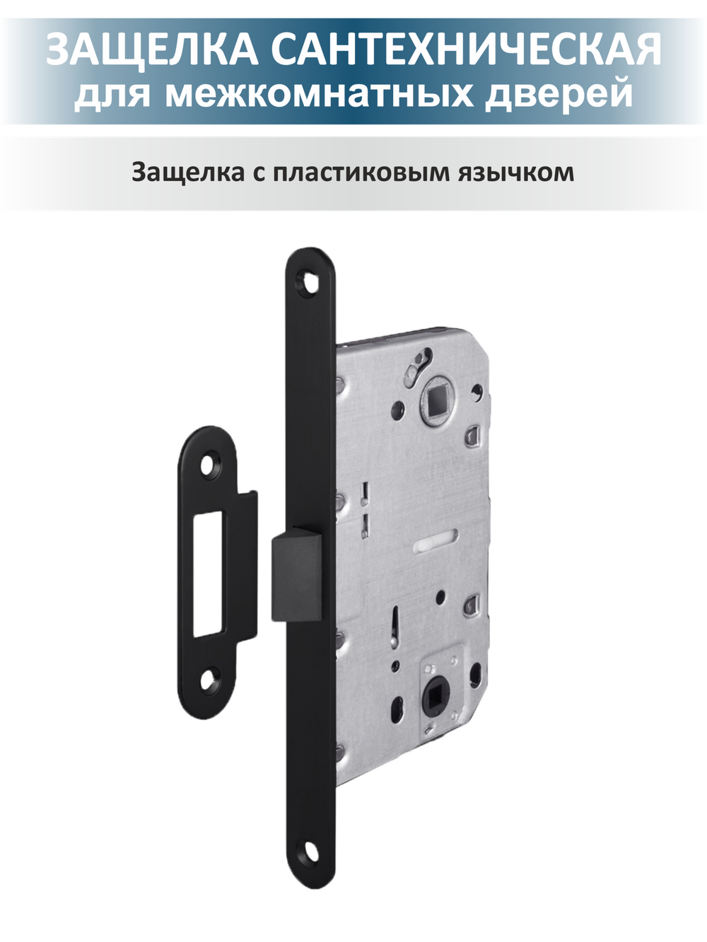 Ручка для дверей с замком и петлями SIGMA
