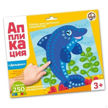 Набор для творчества. Аппликация "Дельфин" (5 цв, 250 эл)