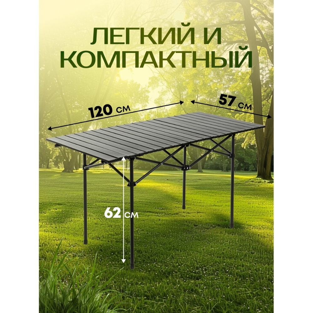 Стол складной металл, прямоуг, 120х57х62 см, DS-T120