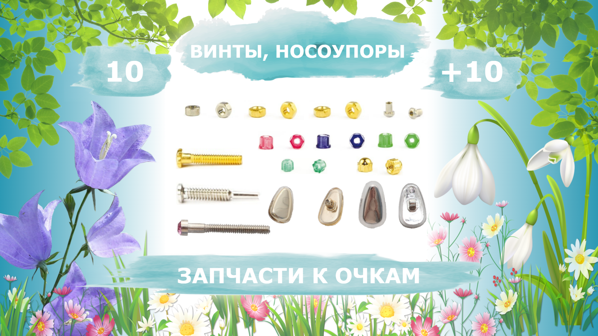 Слайды Блок 21