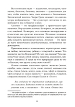 Словарь западной алхимии