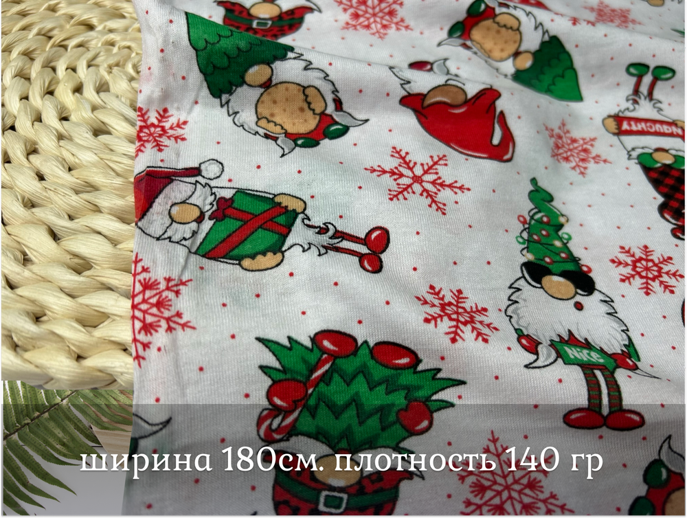 Кулирка ХБ  гномы на белом