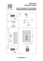 Настенный светильник Lightstar Zeta 728613