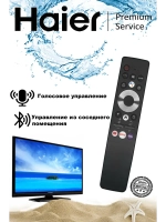 Пульт для телевизора Haier 0530068962 (0530068852, U29R)