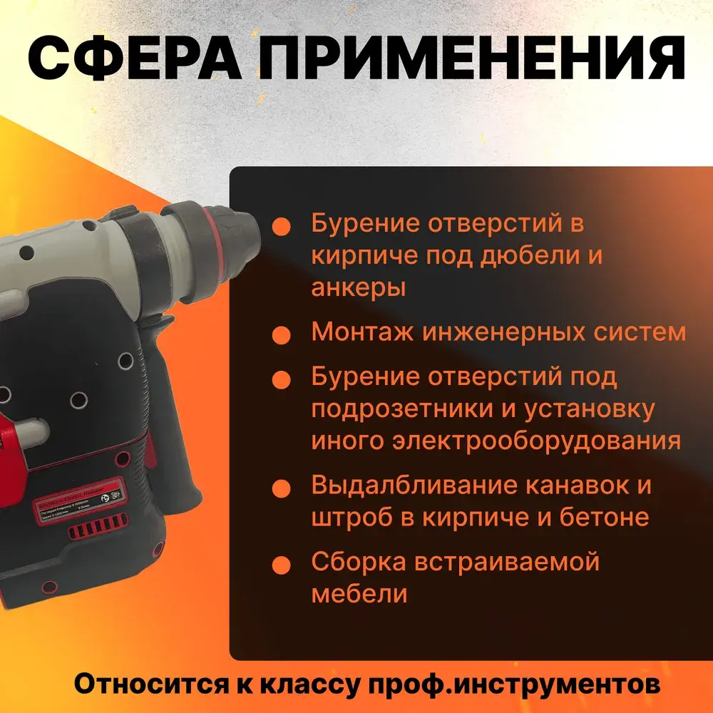 Перфоратор аккумуляторный 21В/5А*ч, 3200 уд/мин