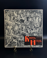 4 LP бокс - А. Бородин – Князь Игорь. Опера. 4 Виниловые пластинки 12 дюймов. Мелодия СССР.
