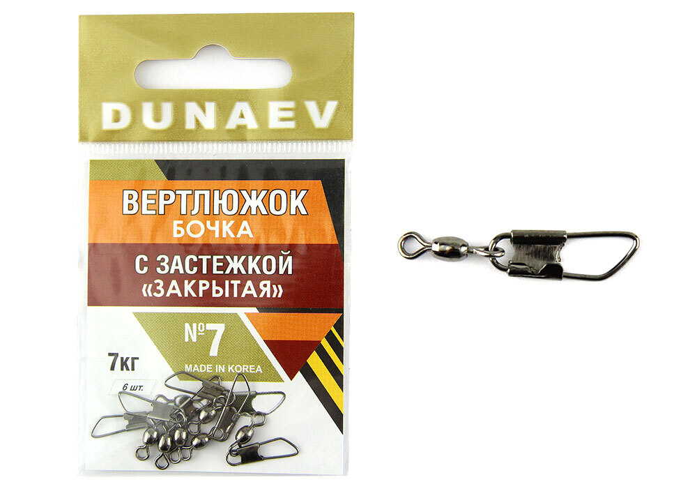 Вертлюжок Бочка Dunaev с застежкой "закрытая"