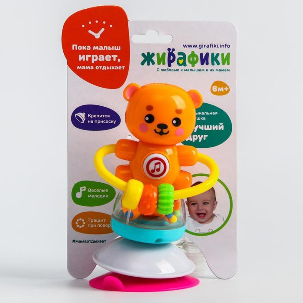 6532954 Развивающая игрушка «Лучший друг. Мишка», на присоске с музыкой