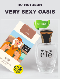 ETE 4V Oasis VERY SEXY OASIS (Вери Секси Оазис) 50мл