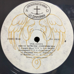 Andrew Lloyd Webber, Tim Rice / Иисус Христос Суперзвезда (2LP)