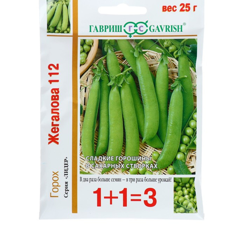 Горох «Жегалова 112», сахарный, 25 г
