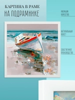 Картина на подрамнике в раме 43*43 см