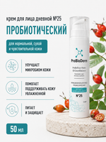 №25 дневной крем пробиотический для лица ProBioFace Hydro Oil Clear&Balance 25+, 50 мл (8,9 б)