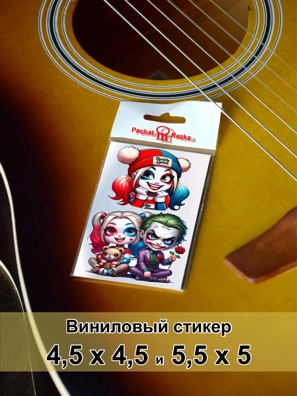 Стикеры - Сумасшедшая парочка