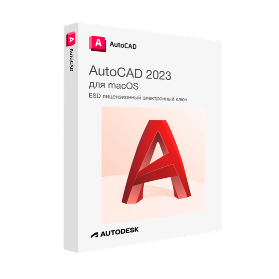 Autodesk AutoCAD 2023 для macOS лицензионный ключ активации