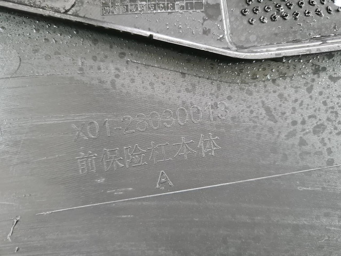 Бампер передний Lixiang L9 (2022-н.в.)