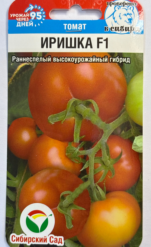 Томат Иришка F1 15 шт СМТ333