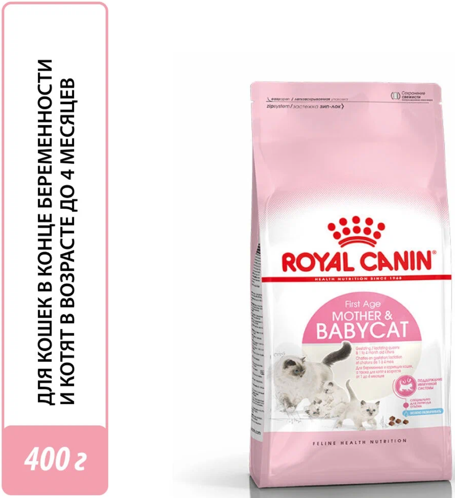 Royal Canin Мазер энд Бэбикет 400г.
