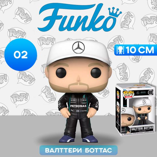Фигурка Funko POP! Racing F1 Mercedes-AMG Petronas Formula One Valtteri Bottas (02) 62221 / Фигурка Фанко ПОП! в виде автогонщика Формулы-1, Валттери Боттас