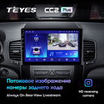 Teyes CC2 Plus 9"для KIA Sorento 2 2009-2012