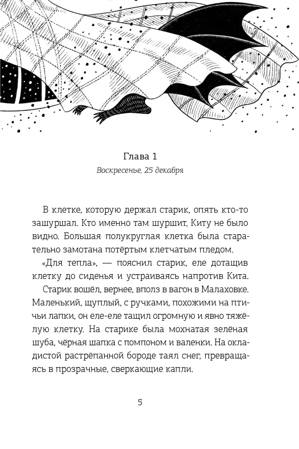 Волшебная почта Кн. 1. Почта открывается в полночь (с автографом)